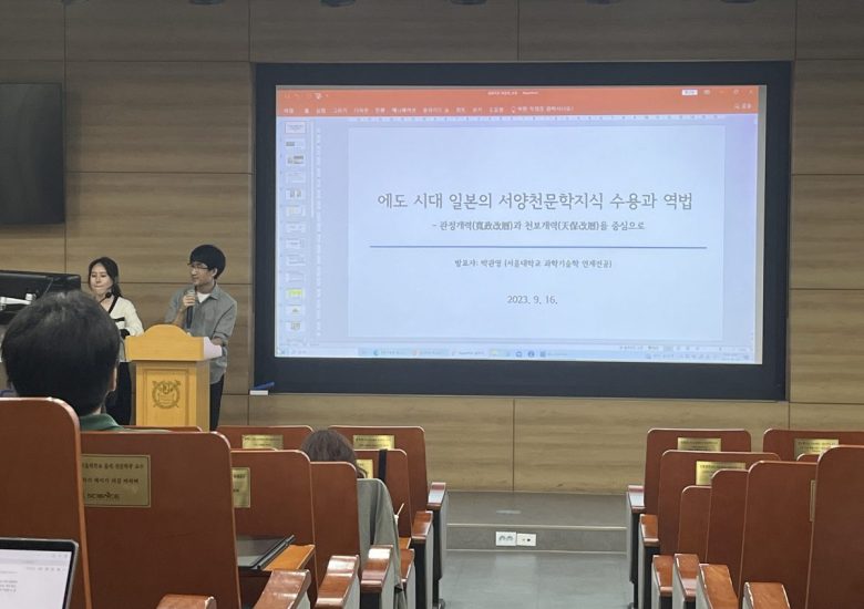 2023학년도 2학기 서울대-연세대 합동워크숍 (5)