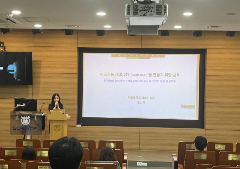 2023학년도 2학기 서울대-연세대 합동워크숍 (2)