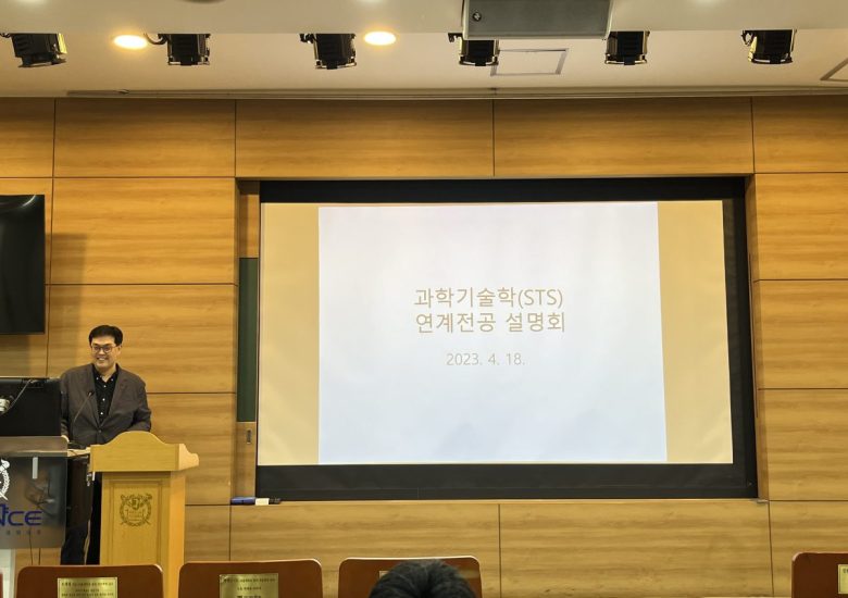 2023년 1학기 연계전공 설명회
