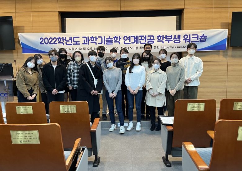 2022년 연말 학부생 워크숍(1)