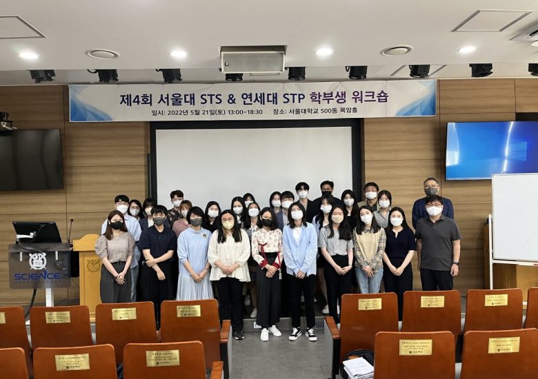 2022년 1학기 서울대-연세대 합동워크숍(3)