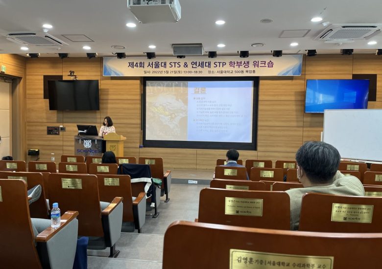 2022년 1학기 서울대-연세대 합동워크숍(2)