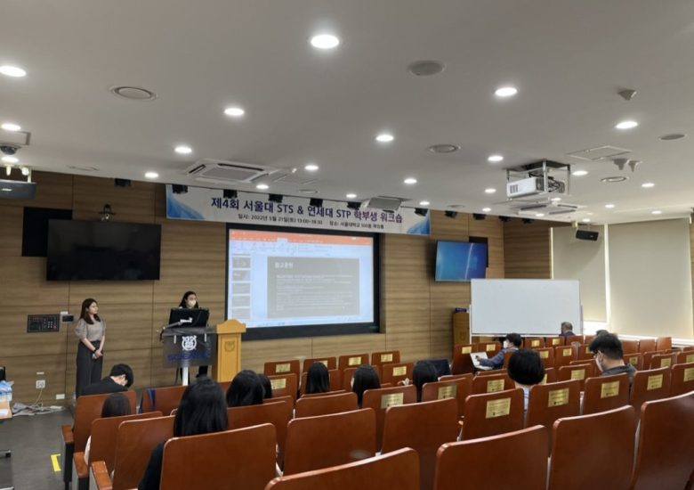 2022년 1학기 서울대-연세대 합동워크숍(1)