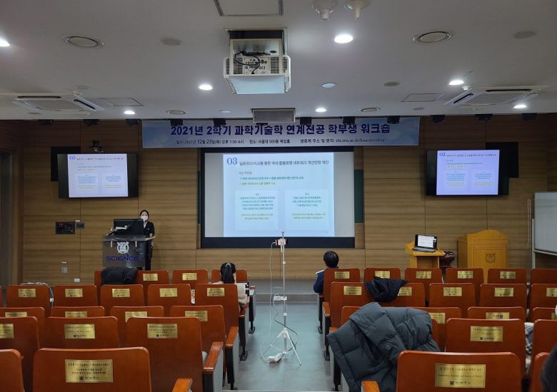 2021년 2학기 학부생 워크숍(3)
