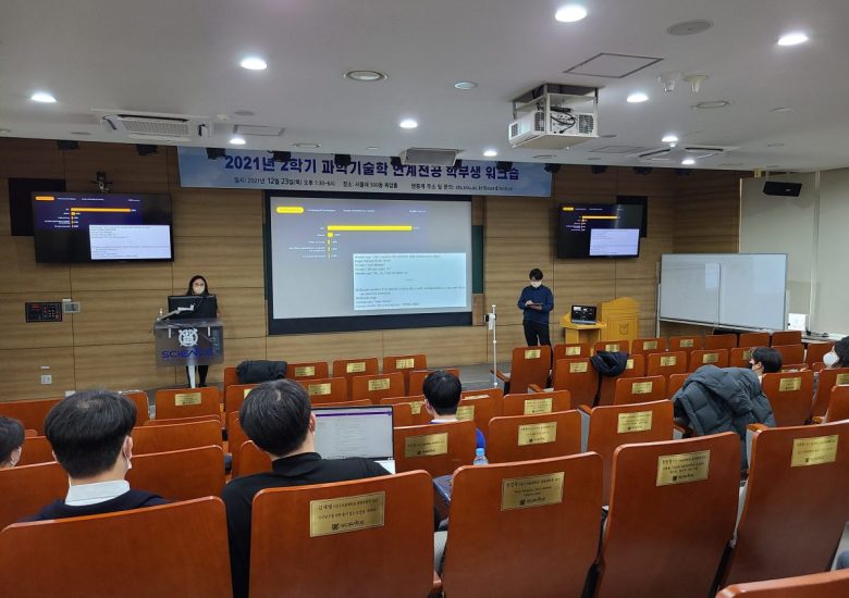 2021년 2학기 학부생 워크숍(2)