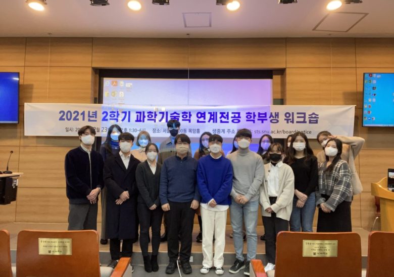 2021년 2학기 학부생 워크숍(1)