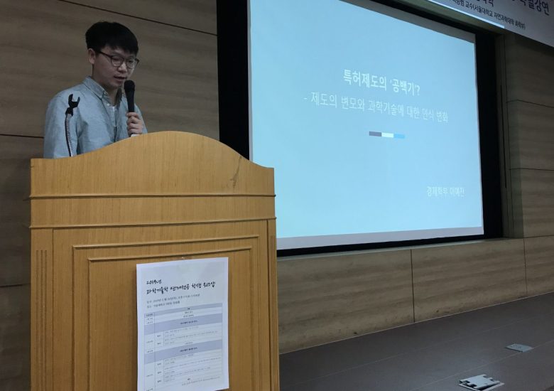 2019년 학생 워크샵 발표(5)