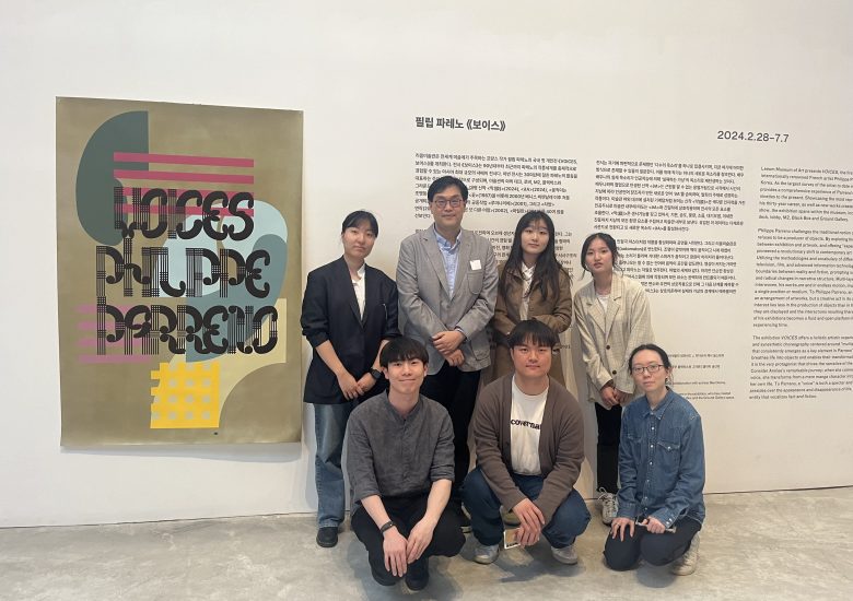 2024년도 1학기  '필립 파레노: 보이스' 전시 단체 관람
